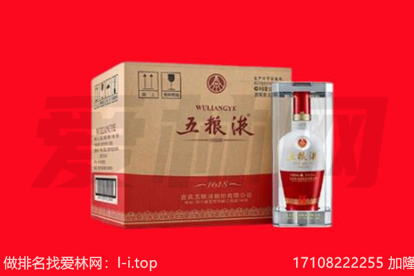 鄂尔多斯准格尔旗回收名酒