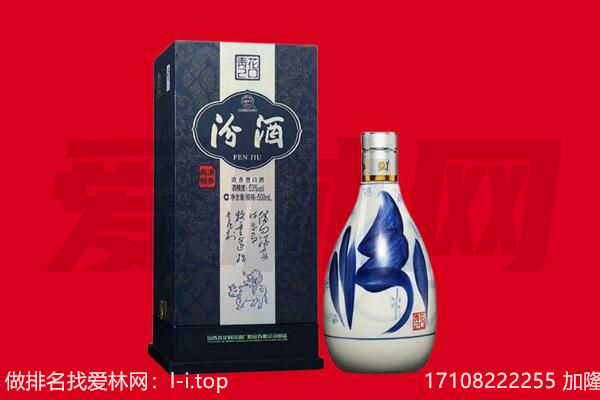 鄂尔多斯准格尔旗回收汾酒.jpg