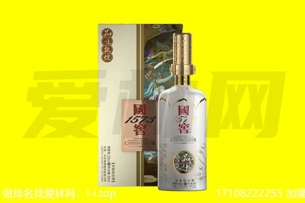 鄂尔多斯准格尔旗回收国窖1573