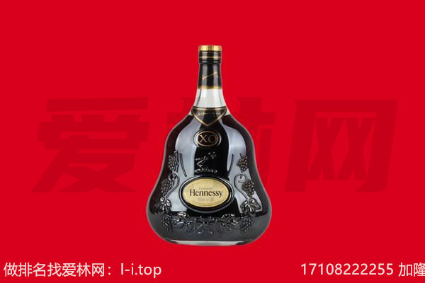 鄂尔多斯准格尔旗回收轩尼诗
